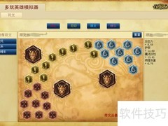 6.8女警天赋符文搭配推荐