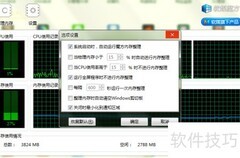 电脑畅玩LOL不卡顿技巧