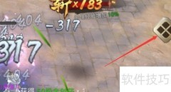 幻剑情缘经脉打通攻略