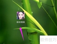 御剑情缘好友添加方法