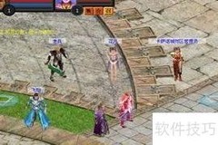 魔域情缘石任务速通攻略