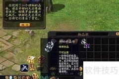 魔域情缘石任务速通攻略