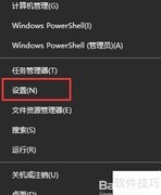 Windows Terminal 安装指南