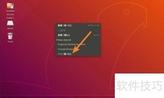 Linux进入终端的几种方法