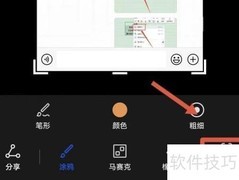 华为截长图教程