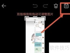 华为截长图教程
