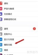 苹果12截屏方法大全