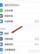 苹果12截屏方法大全