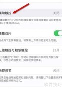 苹果12截屏方法大全