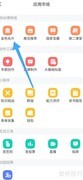 学习通金色名片使用指南
