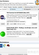 Eclipse安装Terminal插件教程