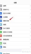 iPhone X截屏方法详解