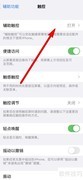 iPhone13截屏方法大全