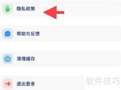 火星隐私政策查找指南