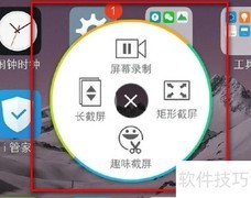 ViVO手机截屏方法大全