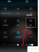华为P50如何截取长图