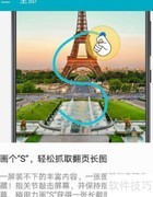 华为P50如何截取长图