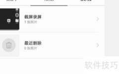 华为P9截屏方法大全