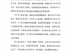 保时捷中心停业风波：东安控股回应经营困境与善后安排