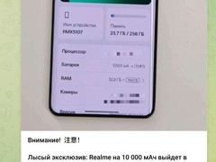 realme新机RMX5107将推俄罗斯 搭载10001mAh电池+Hi-Res认证