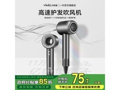 一尔高速无叶电吹风机，到手仅58.73元