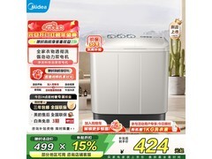 美的8公斤双桶洗衣机京东低至406元