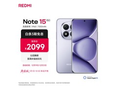 红米Note15 Pro+ 5G手机优惠低至1614元