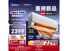 美的酷省电二代空调活动价低至2298元