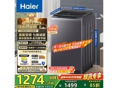 海尔XQB120-BZ20D1洗衣机大促