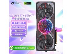 七彩虹RTX 5070 Ti显卡特惠7599元