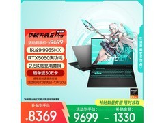 华硕天选6 Pro锐龙版游戏本低至8325元