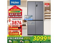 海尔531L风冷十字冰箱，到手仅2636元