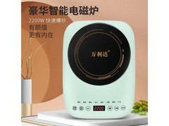 万利达智能电磁炉京东特惠 59.9 元带回家