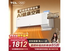 TCL小蓝翼Q7Pro空调1.5匹