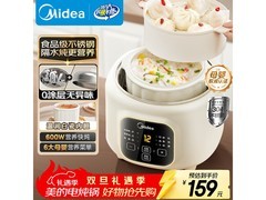 美的1.8L电炖锅DZE1088京东特惠！