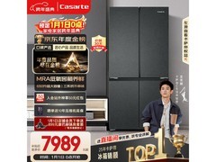 卡萨帝650L冰箱大促，到手仅7434元！