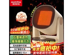 澳柯玛暖风机87.91元抢