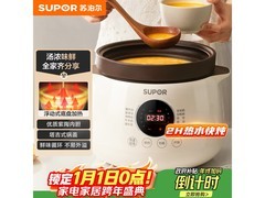 苏泊尔4L电炖锅181元