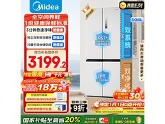 美的508L冰箱到手3078元