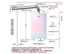 万家乐16升燃气热水器钜惠