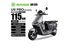 赛鸽U9PRO电动摩托车钜惠2999
