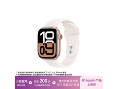 Apple Watch Series 10直降，到手2069元