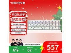 CHERRY MX 3.1机械键盘557元抢