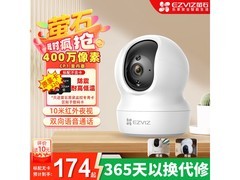 萤石CP1摄像机京东特惠低至129元