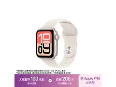 Apple Watch SE 3限时特惠