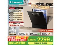 海信C310Pro洗碗机2466元抢