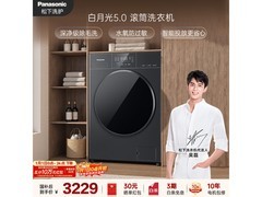 Panasonic白月光5.0洗衣机钜惠