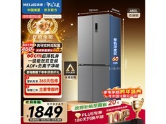 美菱460升冰箱京东特惠低至1849元