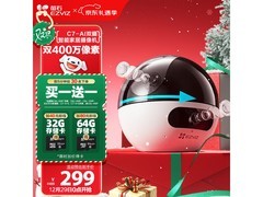 萤石C7双摄监控，到手仅242元！