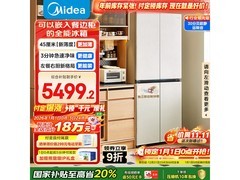 美的427L风冷冰箱，京东低至5423元